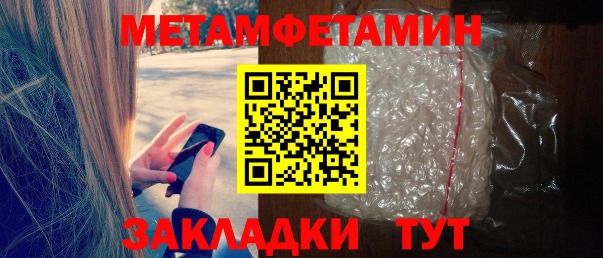 Амфетамин  Амфетамин VHQ  Вход с VPN  Горячий Ключ 