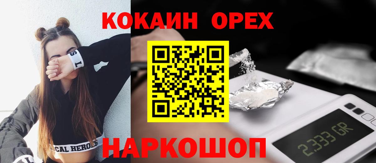 КОКАИН 99% Горячий Ключ