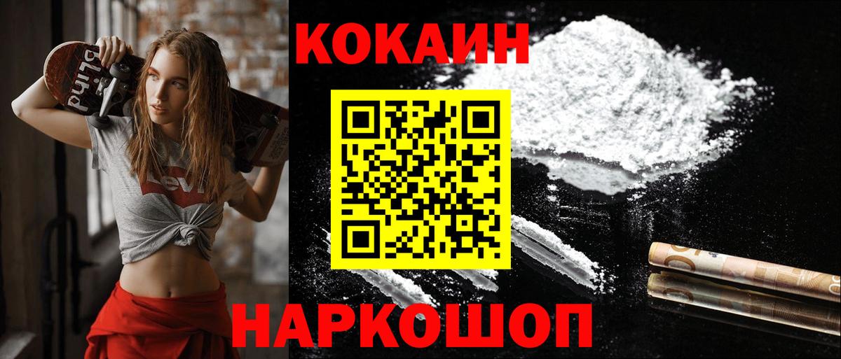 COCAIN  Кокаин Колумбийский  Вход с VPN  КОКАИН 98%  Горячий Ключ 