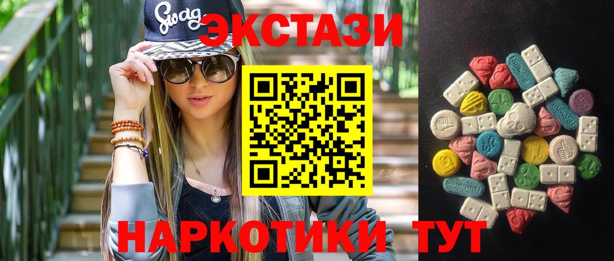 ЭКСТАЗИ бентли  дарнет шоп  Вход с VPN  Горячий Ключ  Экстази 99% 