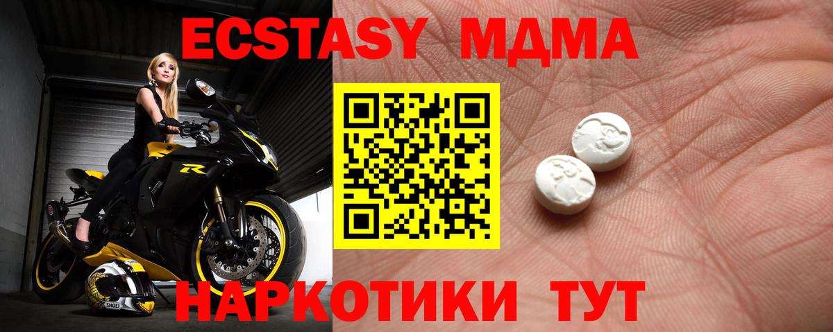 Экстази Дубай Горячий Ключ