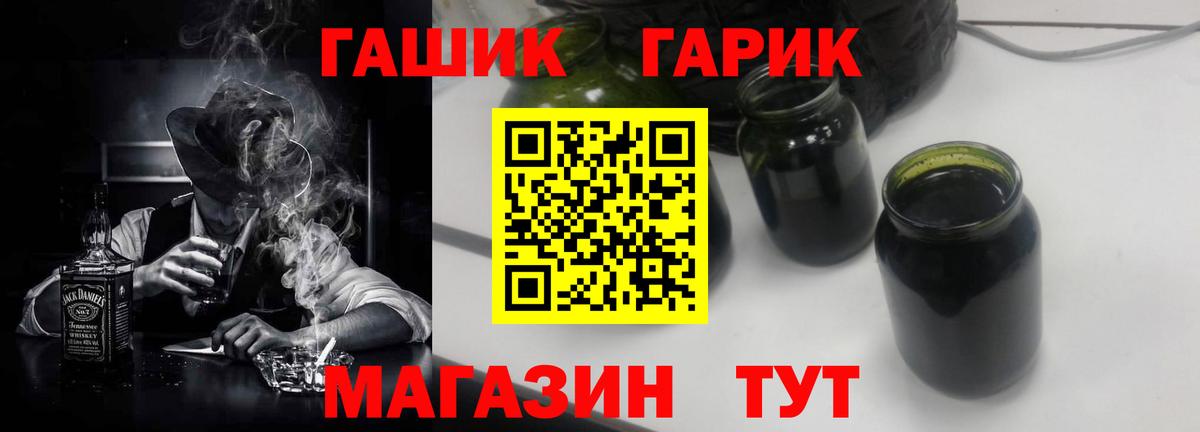 Гашиш Cannabis  Гашиш  Горячий Ключ  Вход с VPN  ГАШИШ hashish 