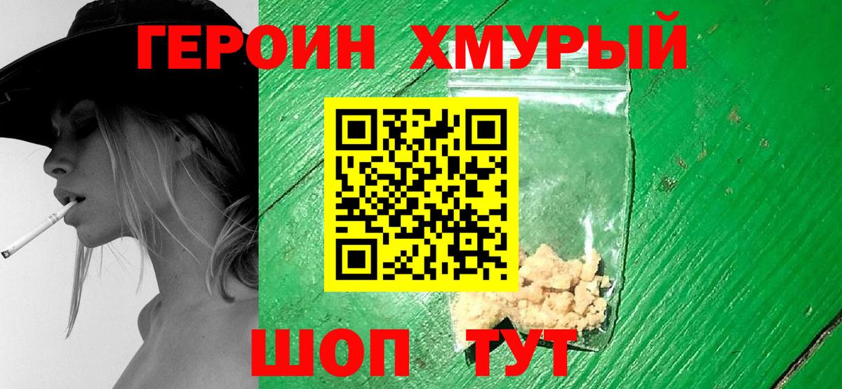 Героин Афган Горячий Ключ