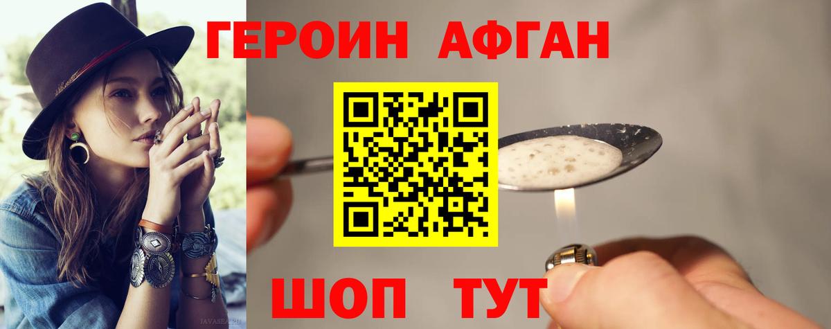 ГЕРОИН хмурый  Вход с VPN  ГЕРОИН  Горячий Ключ 