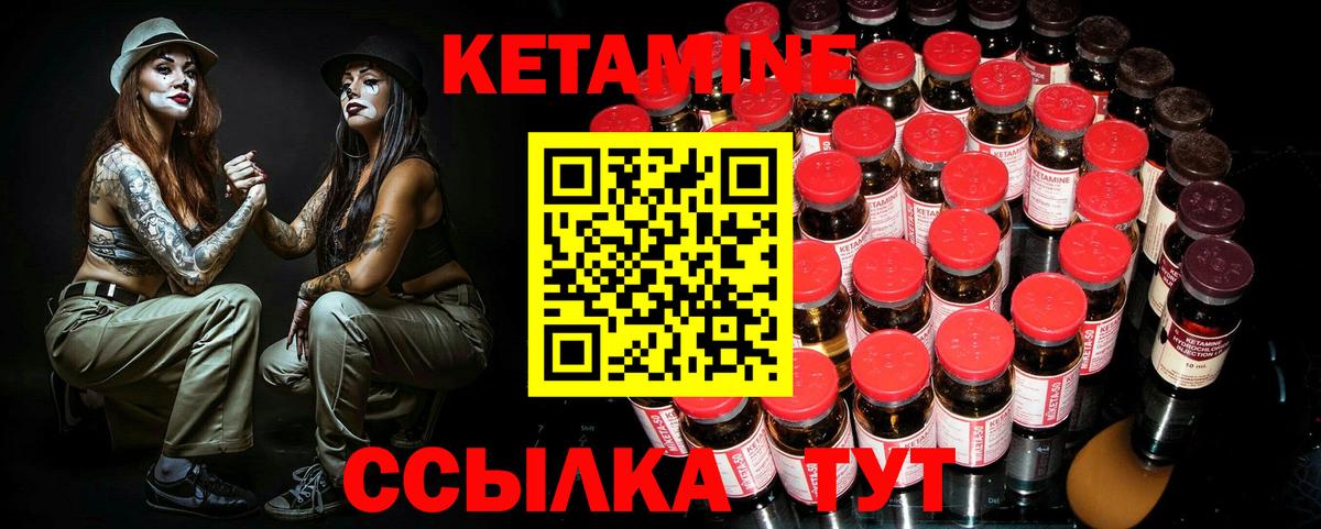 КЕТАМИН ketamine  Вход с VPN  Горячий Ключ  Кетамин VHQ 