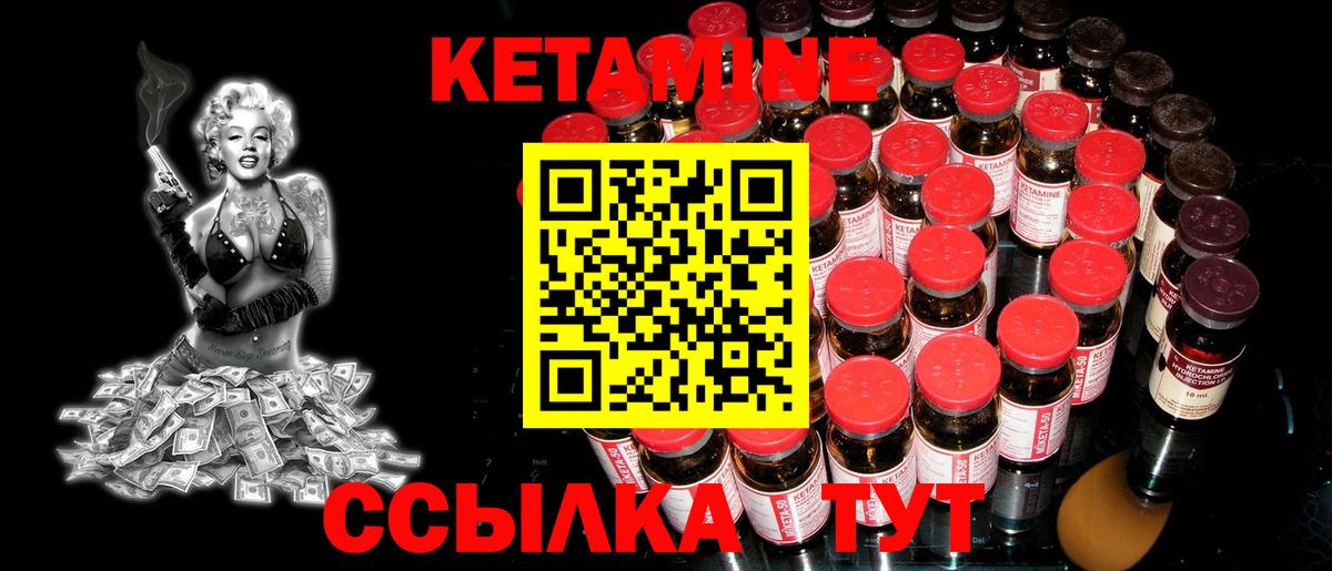 КЕТАМИН VHQ Горячий Ключ