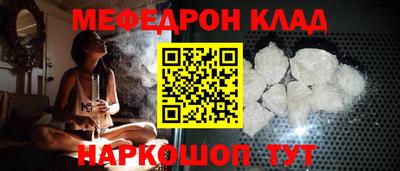 мефедрон мука Ливны