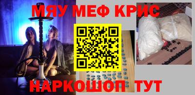 мефедрон мука Ливны
