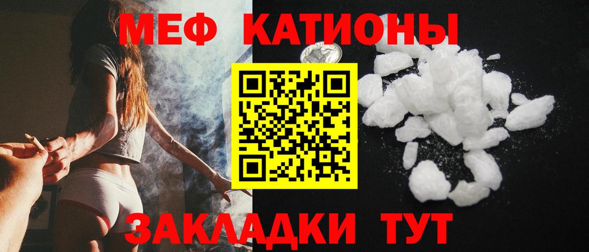 МЕФ  Горячий Ключ