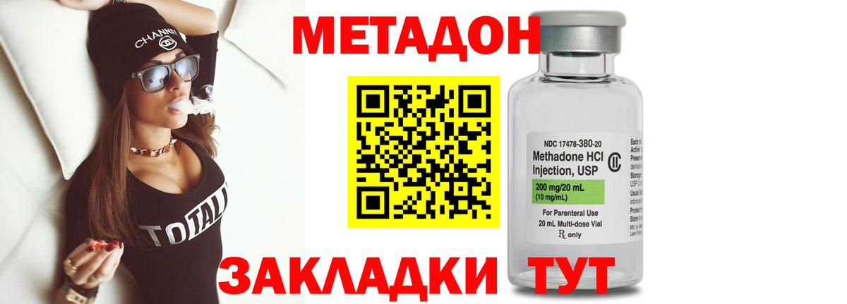 Метадон methadone  Вход с VPN  Горячий Ключ 
