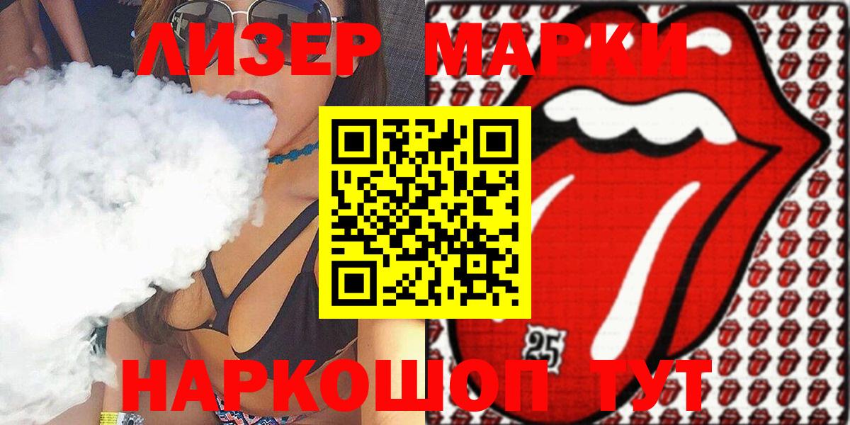 Наркотические марки 1500мкг  Наркотические марки 1500мкг  Марки N-bome  Горячий Ключ  Вход с VPN 