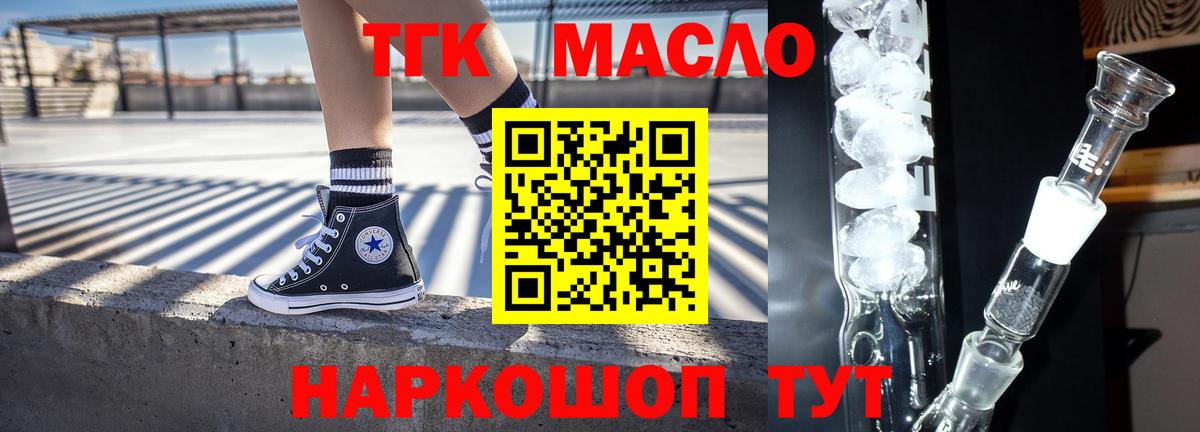 Горячий Ключ  где можно купить наркотик  mega маркетплейс  ТГК вейп с тгк  Вход с VPN 