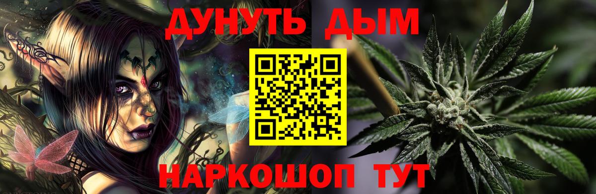 Горячий Ключ  Каннабис THC 21%  Марихуана Amnesia  Вход с VPN  Конопля план  Бошки марихуана марихуана 