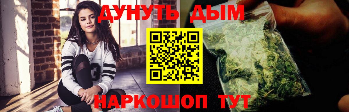 МАРИХУАНА THC 21% Горячий Ключ